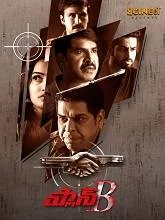 Plan B (2024) Tamil