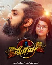 Pogaru (2021) Telugu