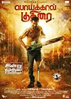 Poikkal Kuthirai (2022) Tamil