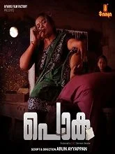 Poka (2023) Malayalam