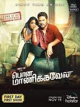 Pon Manickavel (2020) Tamil