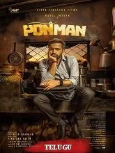 Ponman (2025) Malayalam