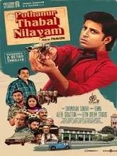 Pothanur Thabal Nilayam (2022) Tamil