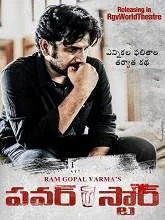 Powerstar (2020) Telugu