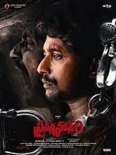 Prasanna Vadanam (2024) Tamil