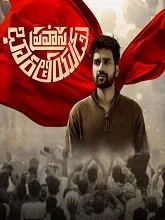Pravasa Bharatheeyudu (2025) Telugu