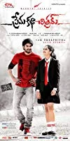 Prema Katha Chitram (2013) Telugu
