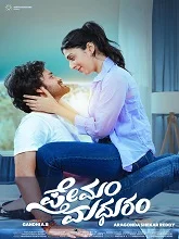 Premam Madhuram (2026) Kannada