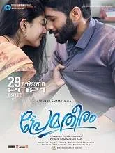 Prematheeram (2021) Malayalam