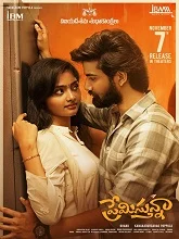 Premistunnaa (2025) Telugu