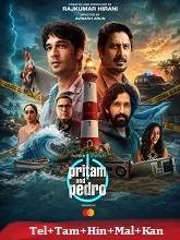 Pritam and Pedro Season 1 (2026) Telugu