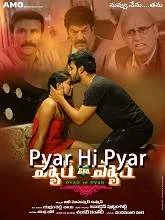 Pyar HI Pyar (2021) Telugu
