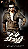 Ra Cha (2012) Telugu