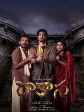 Raakaasa (2026) Malayalam