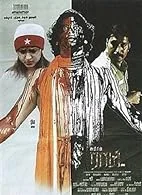 Raam (2005) Tamil