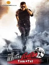 Race Kuthirai (2023) Tamil
