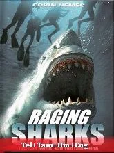 Raging Sharks (2005) Telugu Dubbed