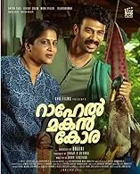 Rahel Makan Kora (2024) Malayalam