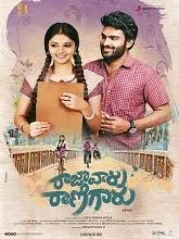 Raja Vaaru Rani Gaaru (2019) Telugu