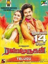 Rajini (2020) Telugu