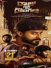 Raju Gari Dongalu (2025) Telugu