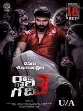 Raju Gari Gadhi 3 (2019) Telugu