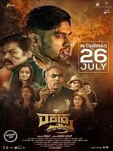Raktaksha (2024) Kannada
