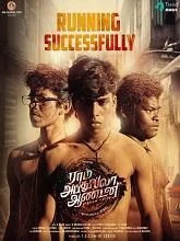 Ram Abdullah Antony (2025) Tamil
