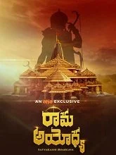 Rama Ayodhya (2024) Telugu