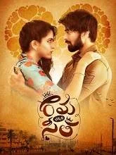 Rama Chakkani Seetha (2019) Telugu