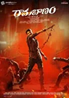 Ramabanam (2023) Malayalam
