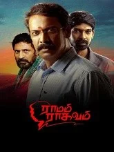 Ramam Raghavam (2025) Tamil