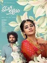Ramani Kalyanam (2026) Telugu