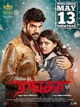Ranga (2022) Tamil