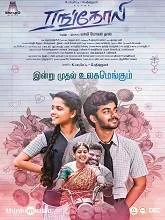 Rangoli (2023) Tamil