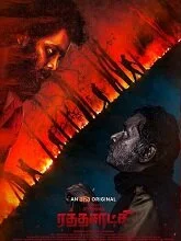 Rathasaatchi (2022) Tamil