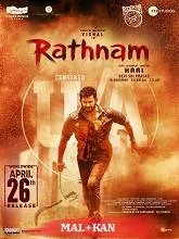 Rathnam (2024) Malayalam