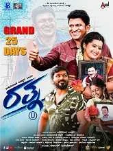 Ratna (2024) Kannada