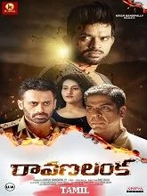 Ravana Lanka (2024) Tamil