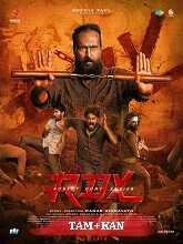 RDX (2023) Telugu