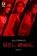 Red Light Part 1 (2024) Hindi