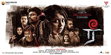 Ree (2023) Tamil