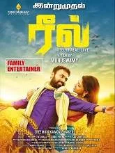 Reel (2021) Tamil