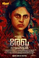 Rekha (2023) Malayalam