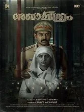 Rekhachithram (2025) Telugu