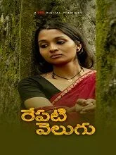 Repati Velugu (2024) Telugu