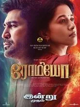 Romeo (2025) Malayalam