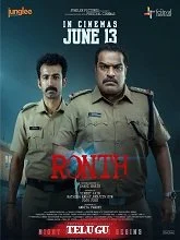 Ronth (2025) Malayalam