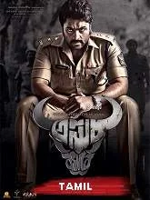 Rowdy Police (2021) Tamil