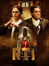 RTI (2024) Telugu